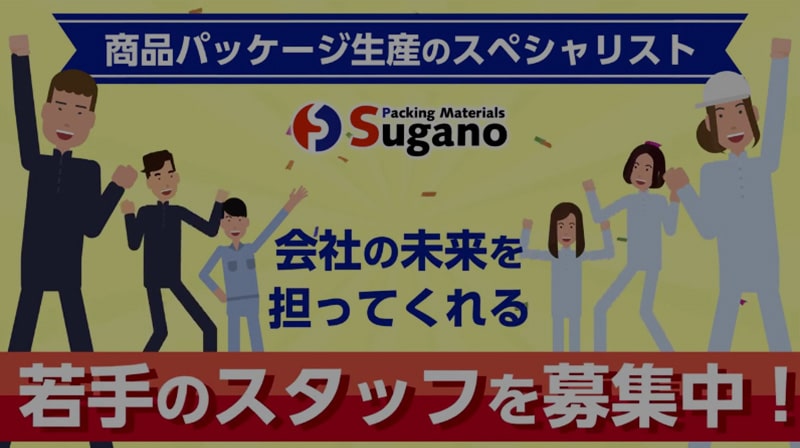 会社紹介ビデオ